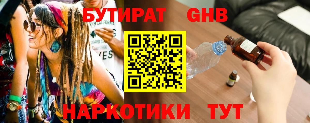БУТИРАТ оксана  Вход с VPN  Ишимбай 