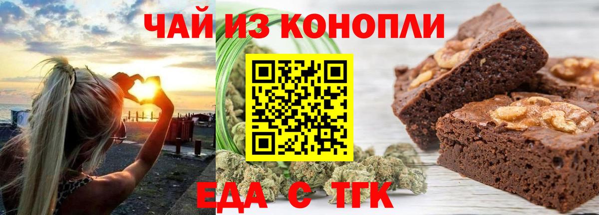 Ишимбай  Еда ТГК марихуана  Вход с VPN 