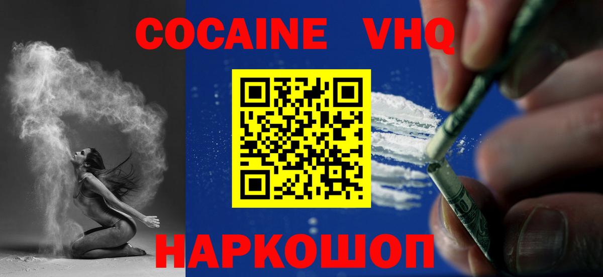 Кокаин  Cocaine 99%  Вход с VPN  Ишимбай  COCAIN Columbia 