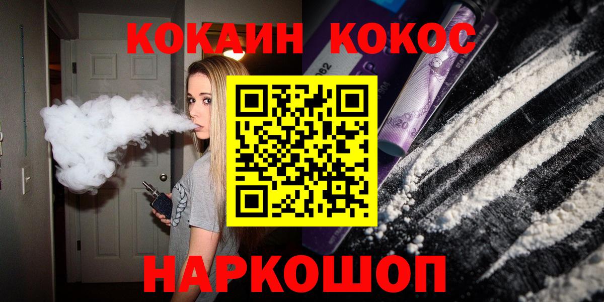 Cocaine 97% Ишимбай