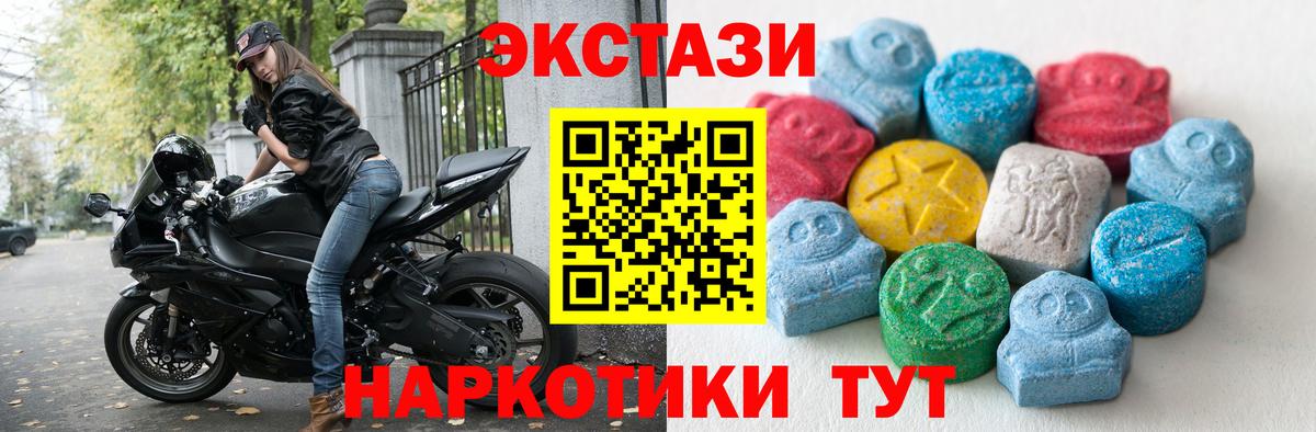 ЭКСТАЗИ 280мг Ишимбай