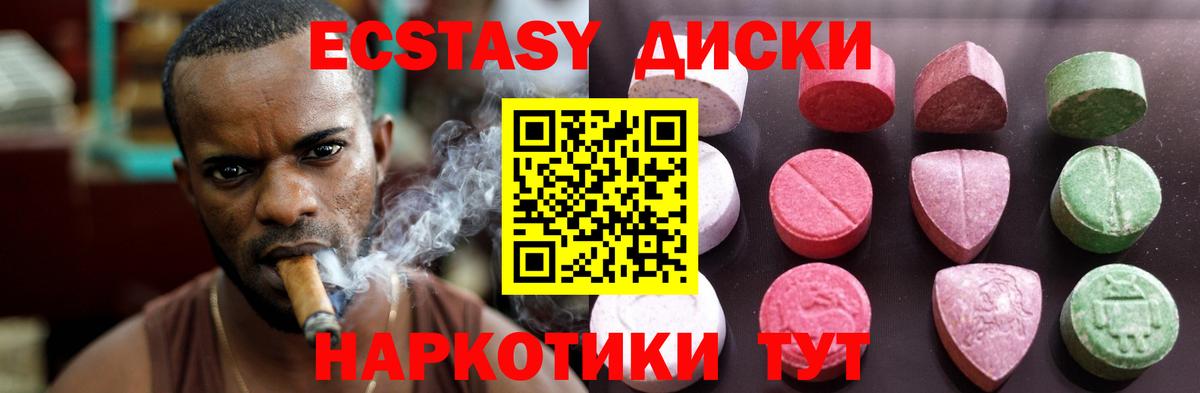 ЭКСТАЗИ  Ecstasy 280мг  Вход с VPN  Ишимбай 