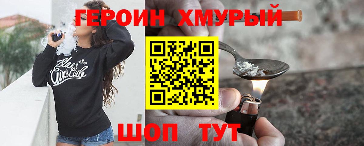 ГЕРОИН белый Ишимбай
