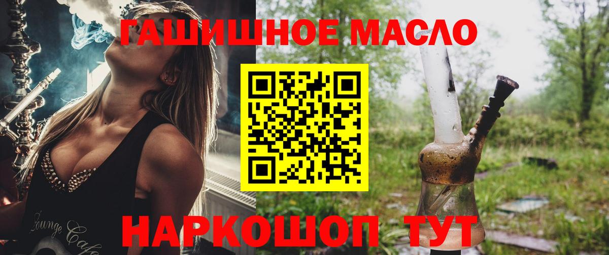 Дистиллят ТГК гашишное масло Ишимбай