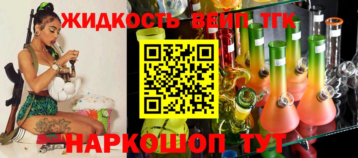 Ишимбай  Дистиллят ТГК вейп с тгк  Вход с VPN  Дистиллят ТГК концентрат 